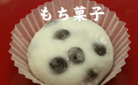 新潟県 国産 もち米 こがね餅 北海道小豆100% 餅菓子