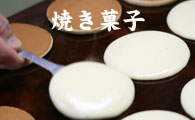 国産 北海道小豆100% 餡 焼き菓子